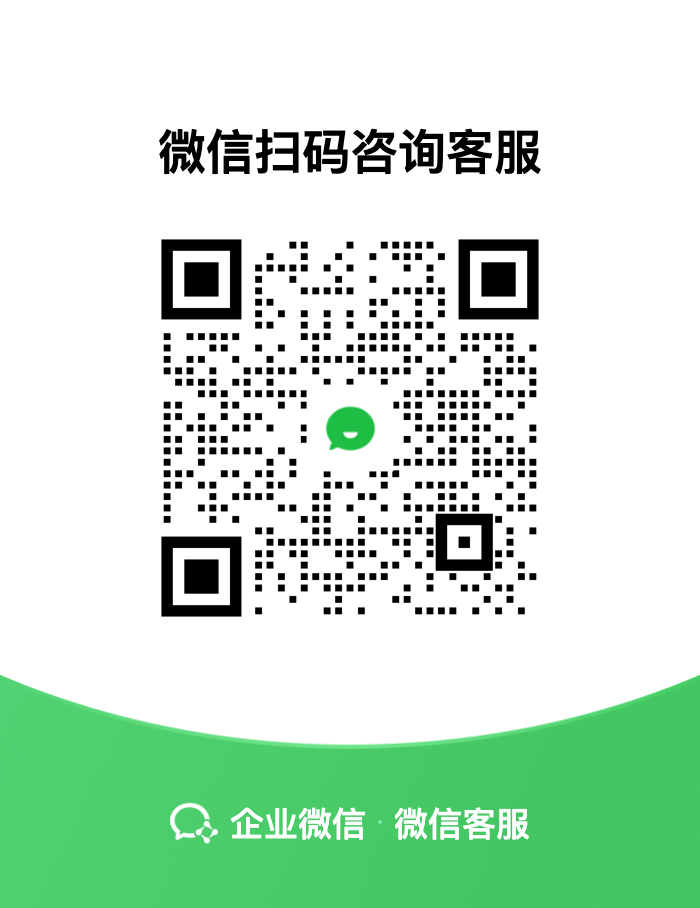 商务微信二维码